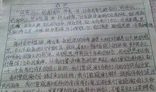 成长作文500字