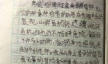 守卫火山读后感