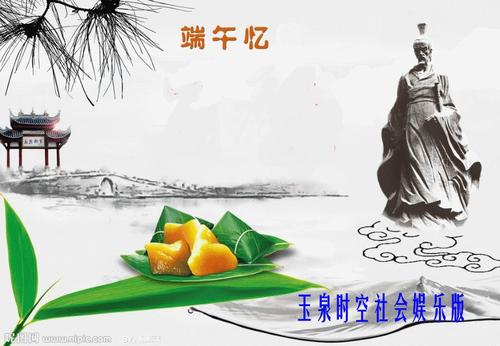 纪念屈原的作品