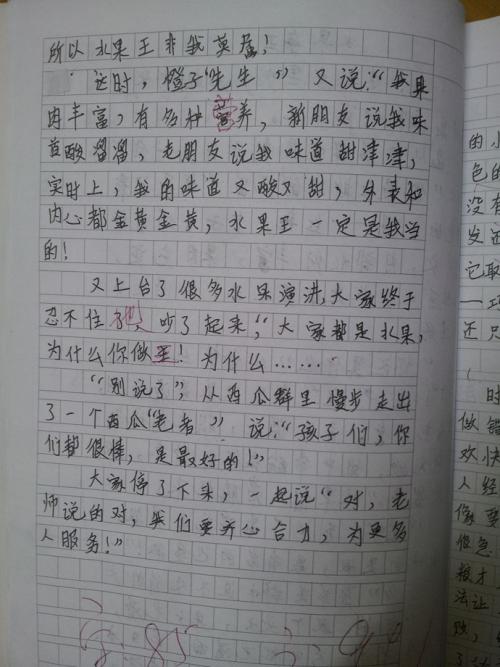 雷高自己写的500字