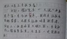 垒高自己作文500字