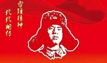 寻找身边的雷锋