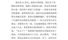 小学四年级作文扫墓