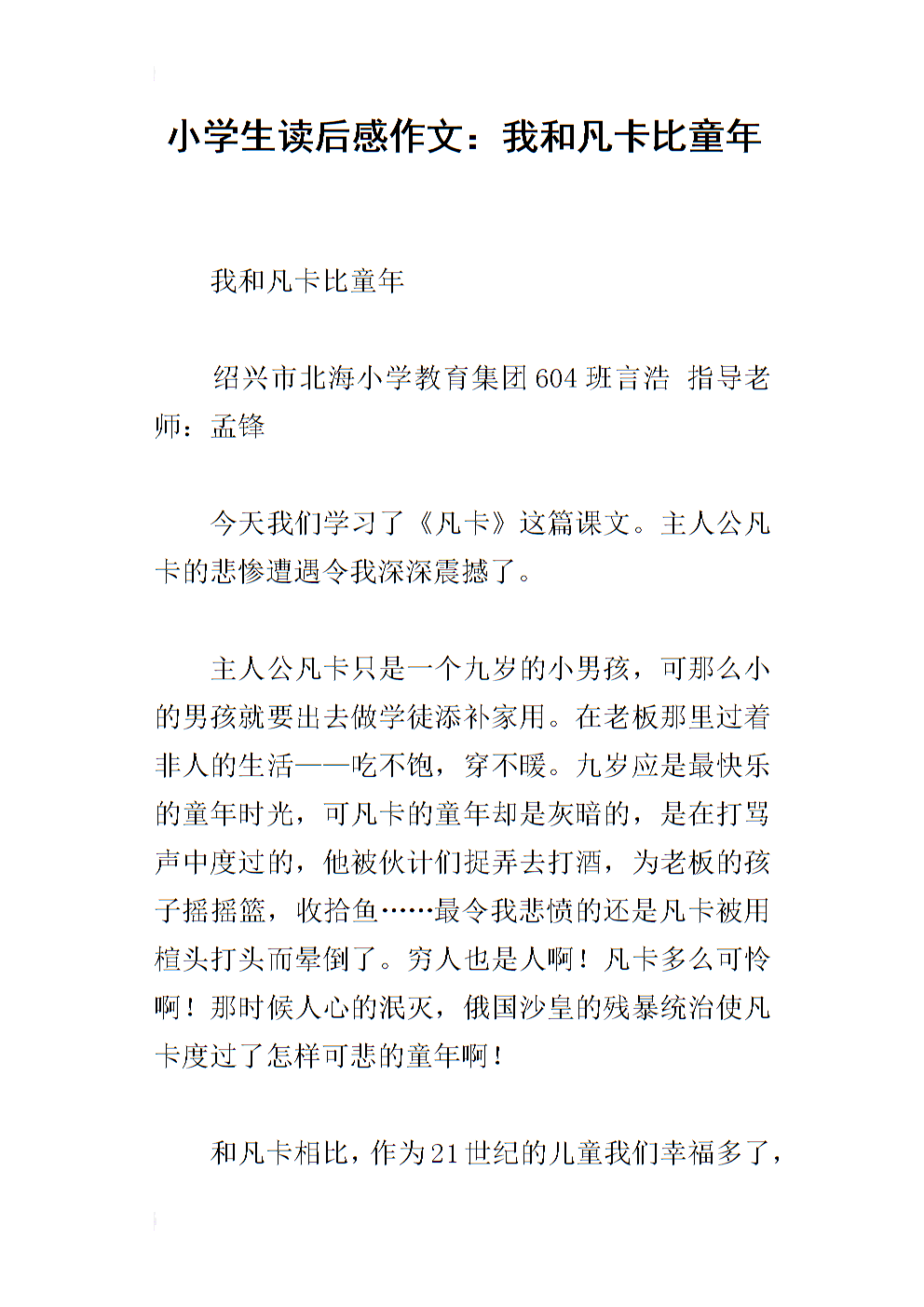 童年阅读的组成