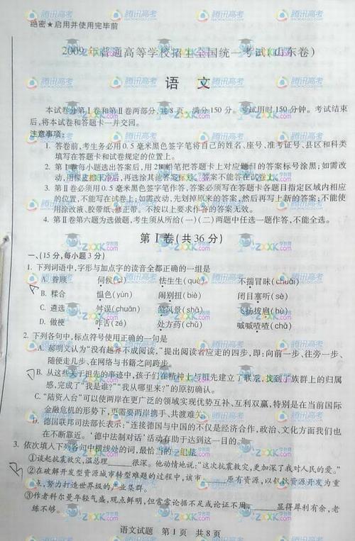 湖北省2014年高考全科成绩分册:只要坚持信念,外界很难改变你