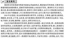 家庭成员的作文