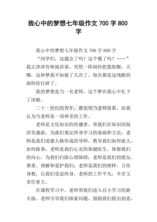 雷高自己写的800字