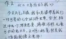 2013年高考满分作文安徽卷：穷其可能