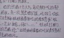 一句话的启示作文