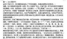 十一旅游作文500字