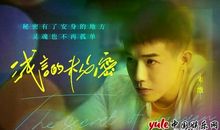 周渔的火车经典台词