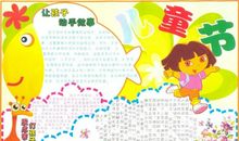 欢庆六一作文500字