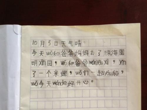 五年级日记150字