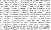 优美文章读后感