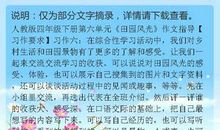 美丽的田园风光作文