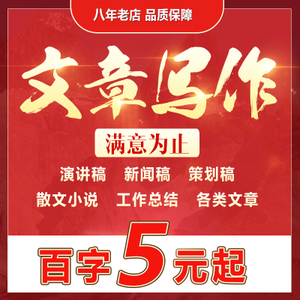 论文写作后的红蕨之乡