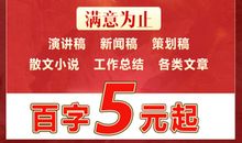 征文写读后感红色羊齿草的故乡