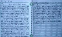 我好想对你说作文