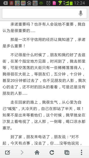 五年级作文承诺