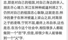 水浒传精彩片段读后感