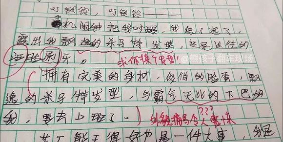 爸爸对我的爱情作文