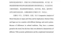 国学知与行读后感