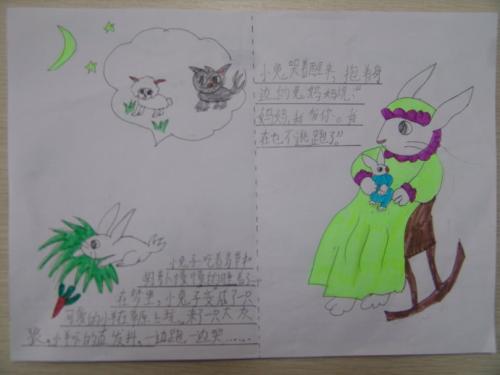 关于“逃生兔子”的思考