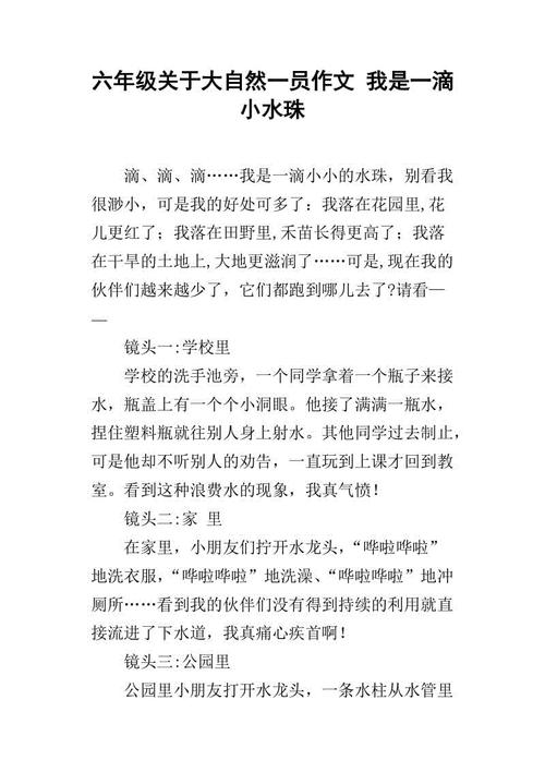 寒假趣味短文500字