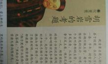 你为谁工作的读后感