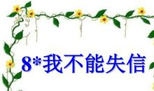 我不能失信读后感