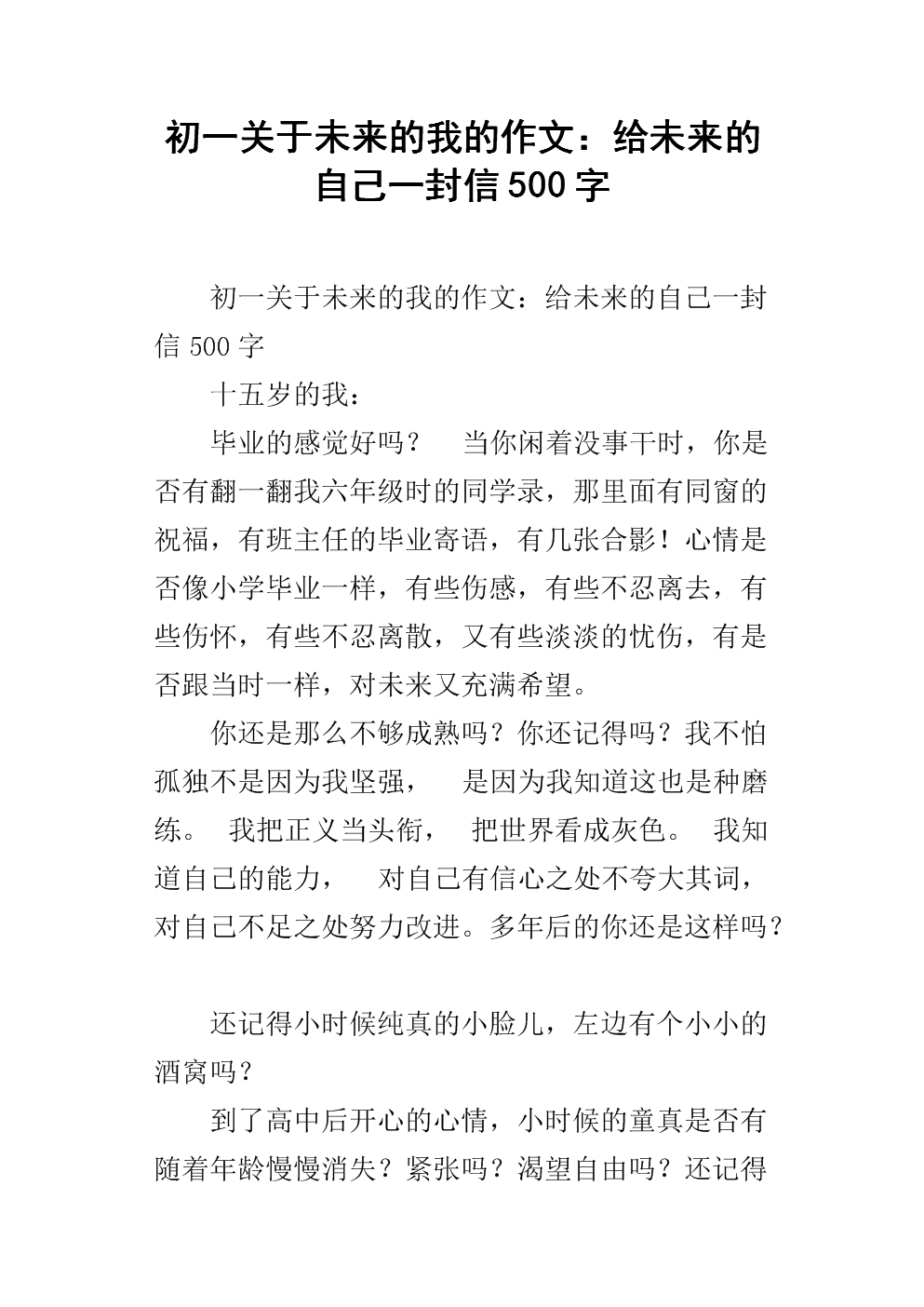 定位自己的构图