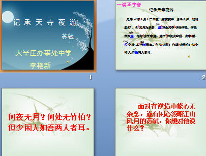 扩大承天宫夜游