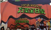 欢乐谷万圣节作文