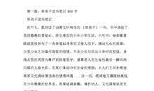 这是我们的船读后感