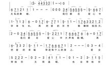 爱的奉献读后感