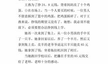 八年级读后感600字