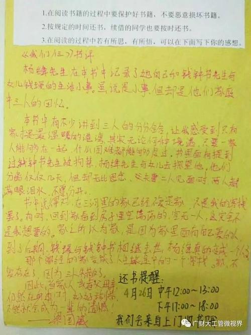 守着十八个鸡蛋等着你读