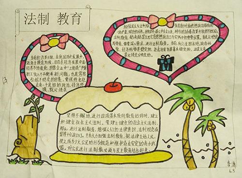 小学生安全教育随笔