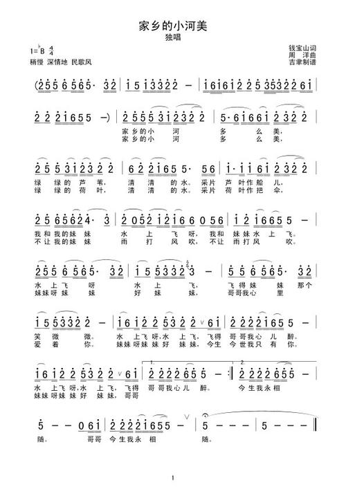 在我家乡的一条小河里350个单词