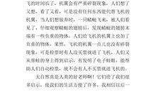 大自然的启示作文500字