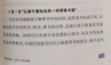 让人幸福的教育读后感