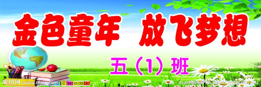 关于飞行梦想的组成