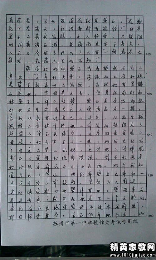 800字阅读