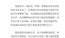 缅怀先烈作文300字