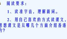 香港，璀璨的明珠读后感