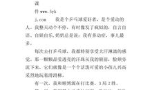 成长的感觉真好作文