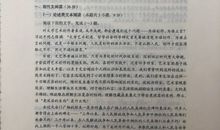 2013年高考满分作文安徽卷大全