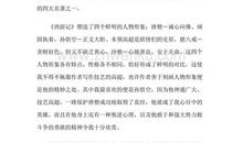 我的老师读后感