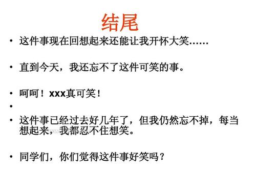 荒谬的事物组成200个单词