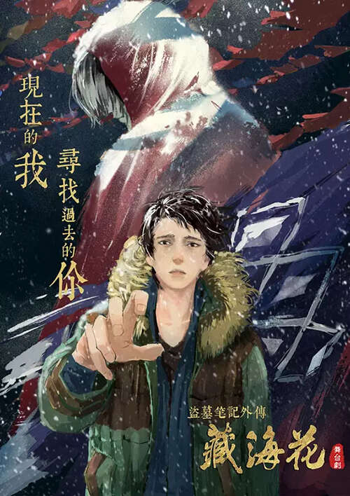 关于阅读《西藏海花》的思考